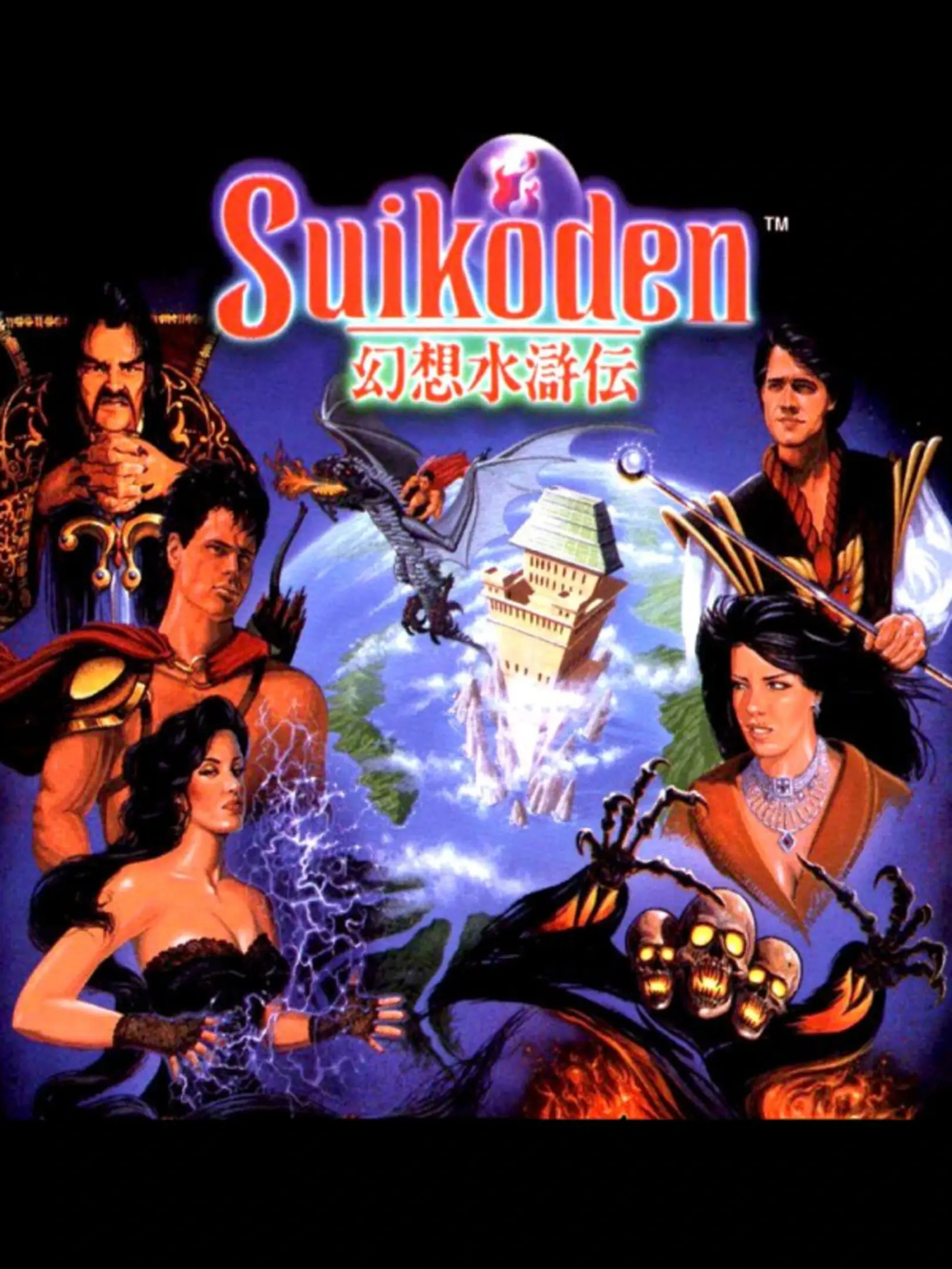 Picture of Genso Suikoden