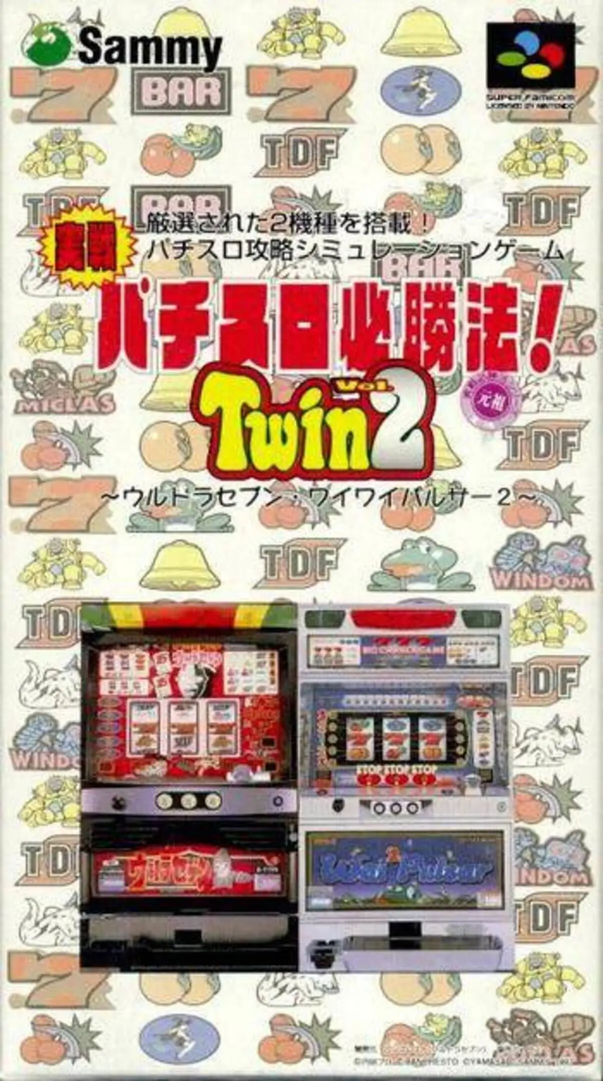 Picture of Jissen Pachi-Slot Hisshouhou! Twin 2