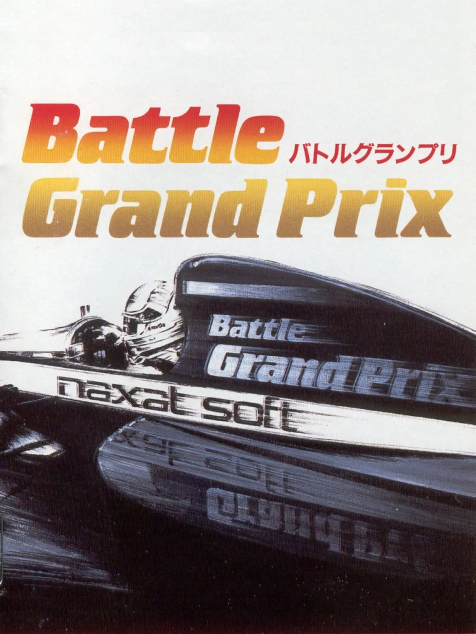 Picture of Battle Grand Prix