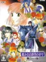 Picture of Harukanaru Toki no Naka de: Maihitoyo