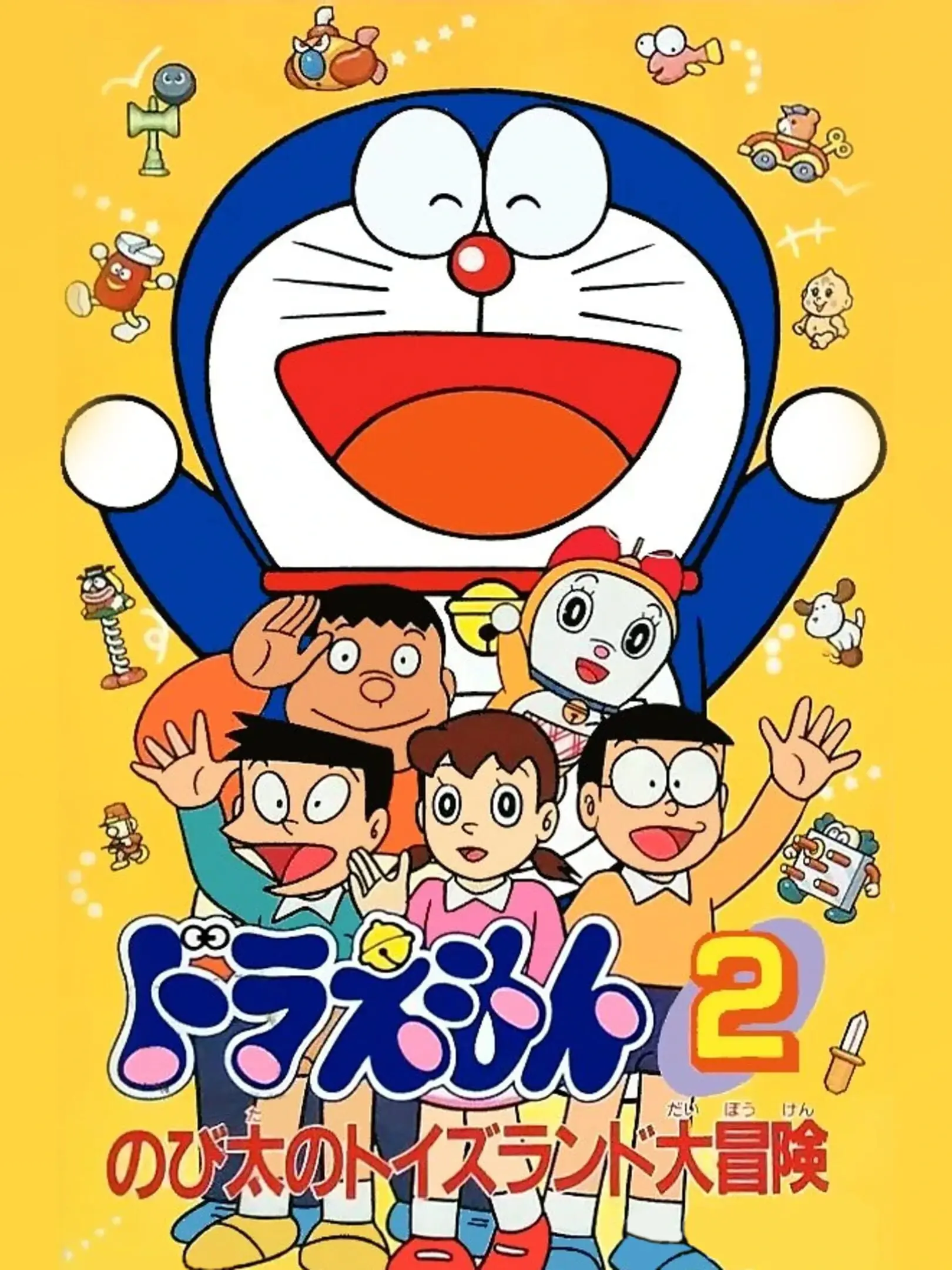 Picture of Doraemon 2: Nobita no Toys Land Daibouken