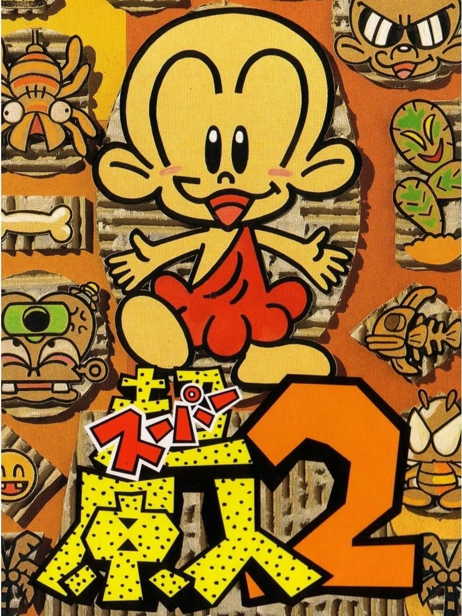 Picture of Chou-Genjin 2