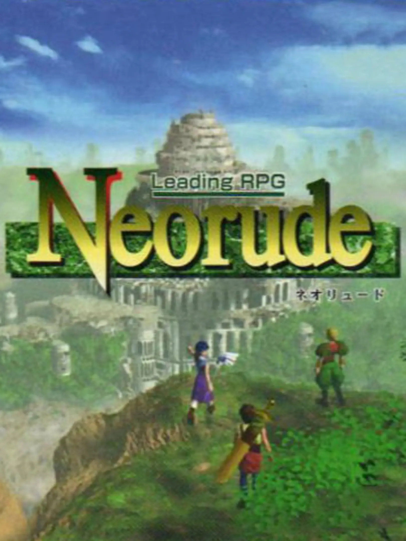 Picture of Neorude