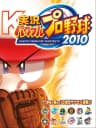 Picture of Jikkyou Powerful Pro Yakyuu 2010