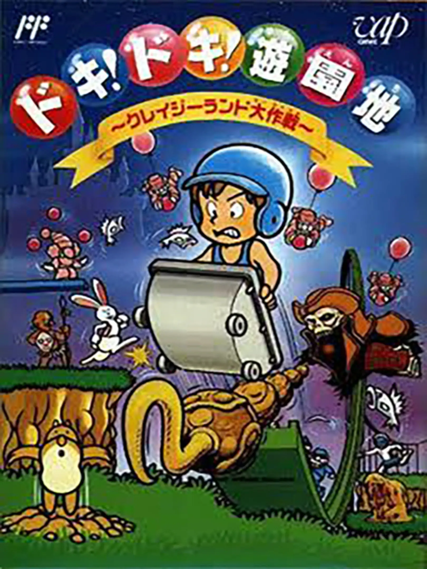Picture of Doki! Doki! Yuuenchi: Crazy Land Daisakusen