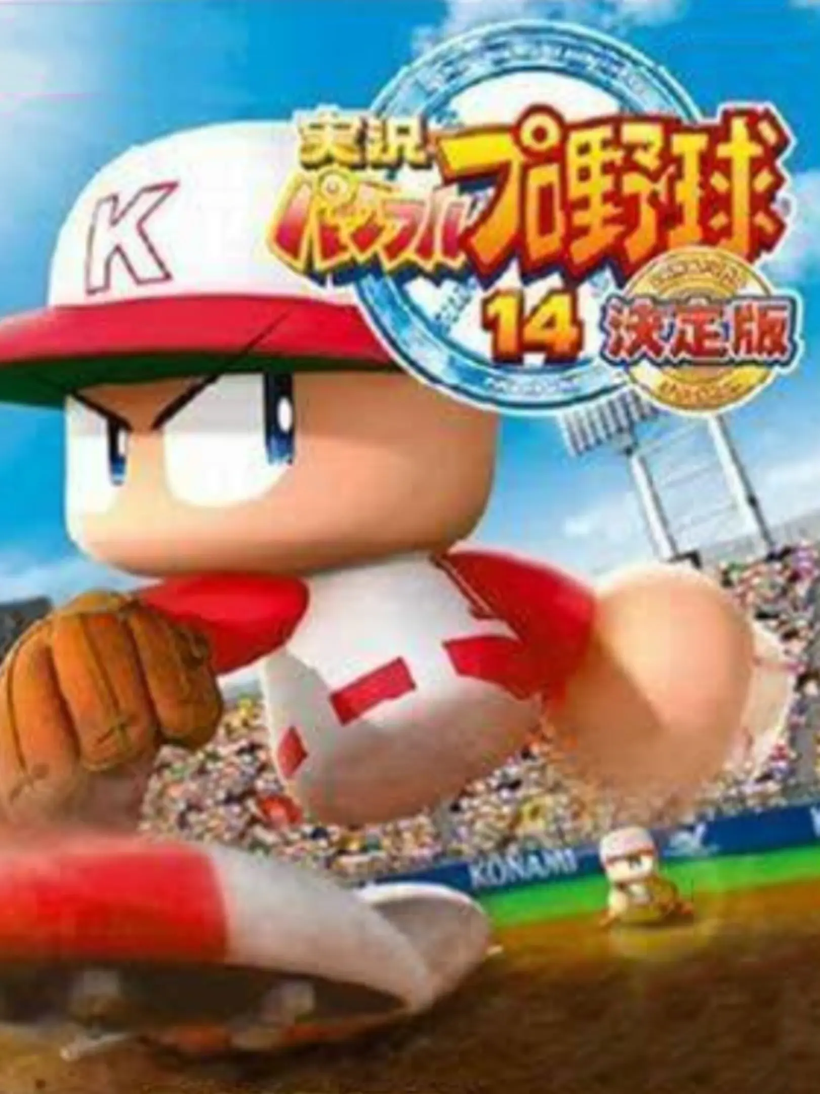 Picture of Jikkyou Powerful Pro Yakyuu 14 Ketteiban