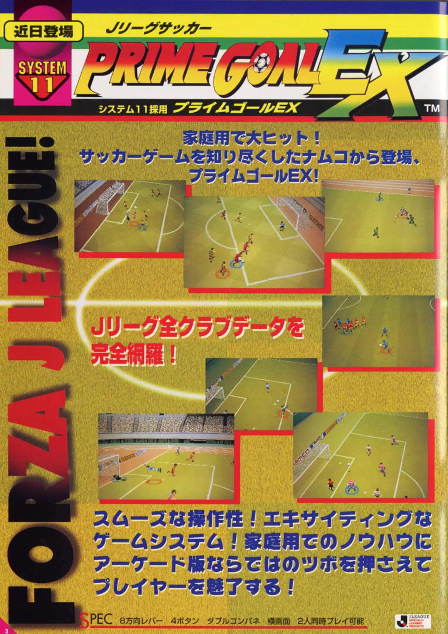 Namco Soccer Prime Goal