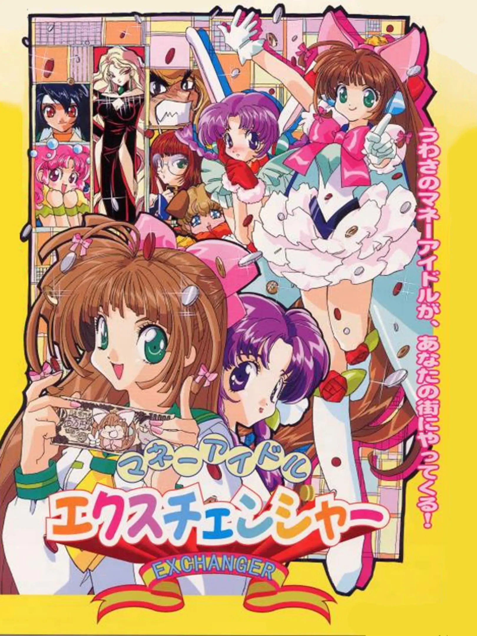 Picture of Money Idol Exchanger (2)