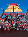 Picture of Kamen Rider SD: GranShocker no Yabou