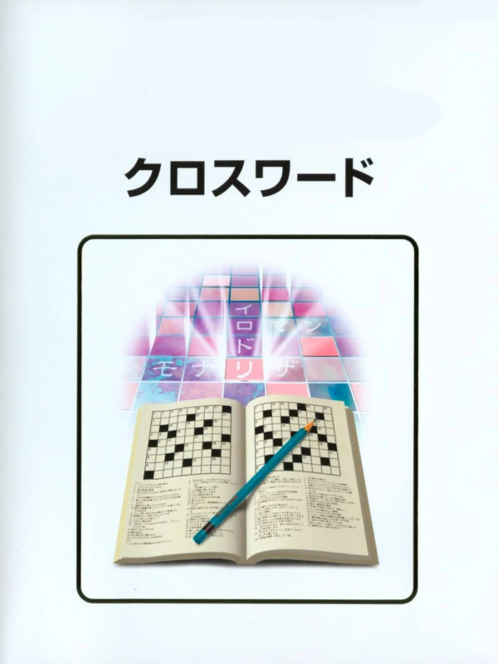 Picture of Crossword