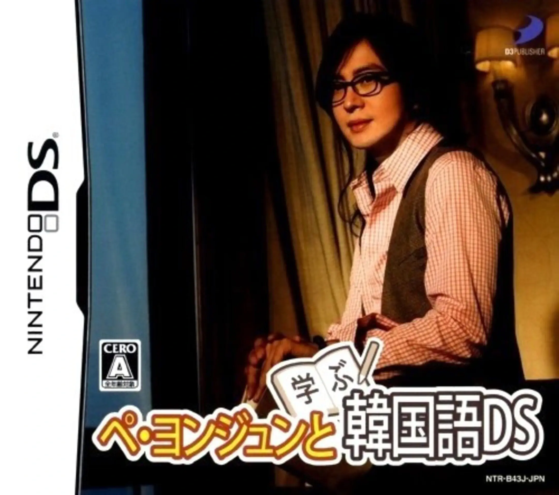Picture of Bae Yong-joon to Manabu Kankokugo DS