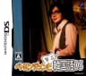 Picture of Bae Yong-joon to Manabu Kankokugo DS