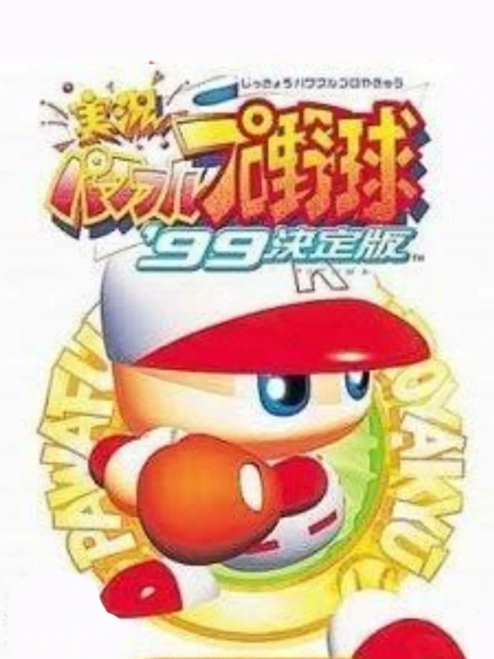 Picture of Jikkyou Powerful Pro Yakyuu '99 Ketteiban