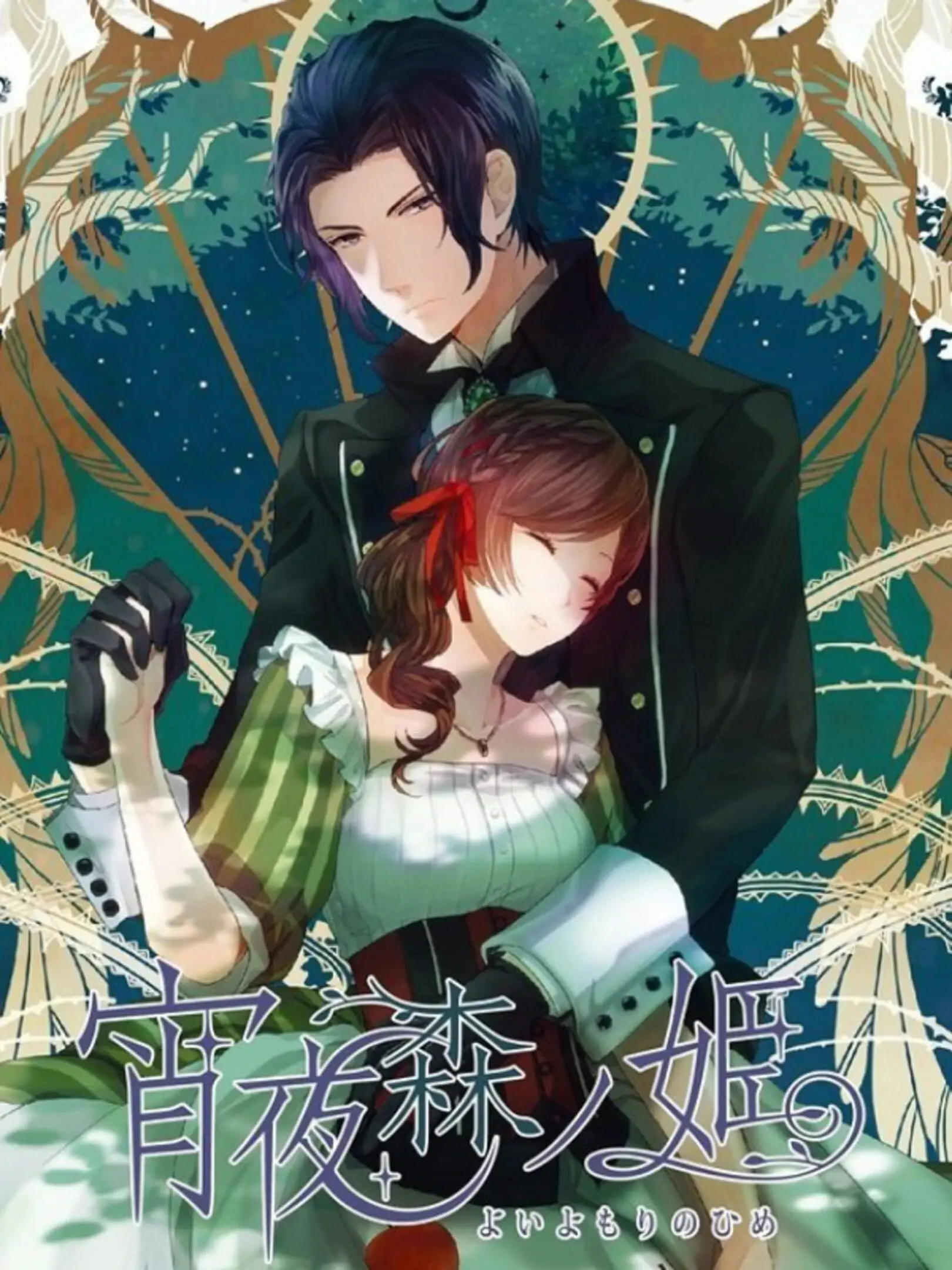 Picture of Yoiyo Mori no Hime