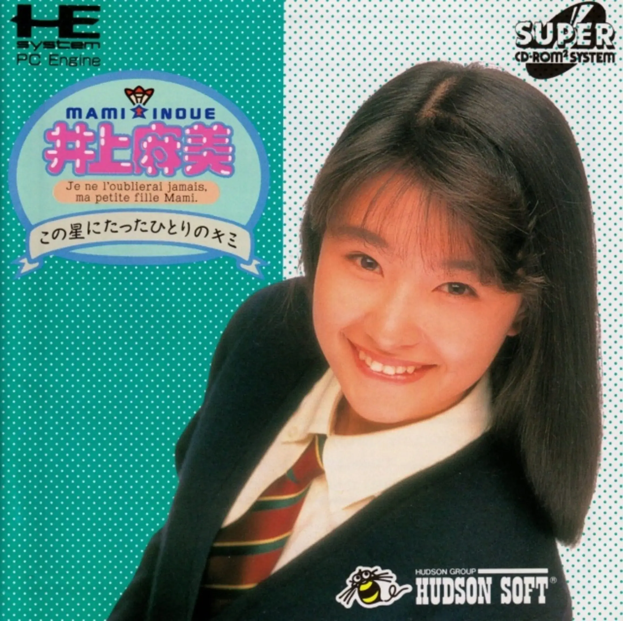 Picture of Inoue Mami: Kono Hoshi ni Tatta Hitori no Kimi