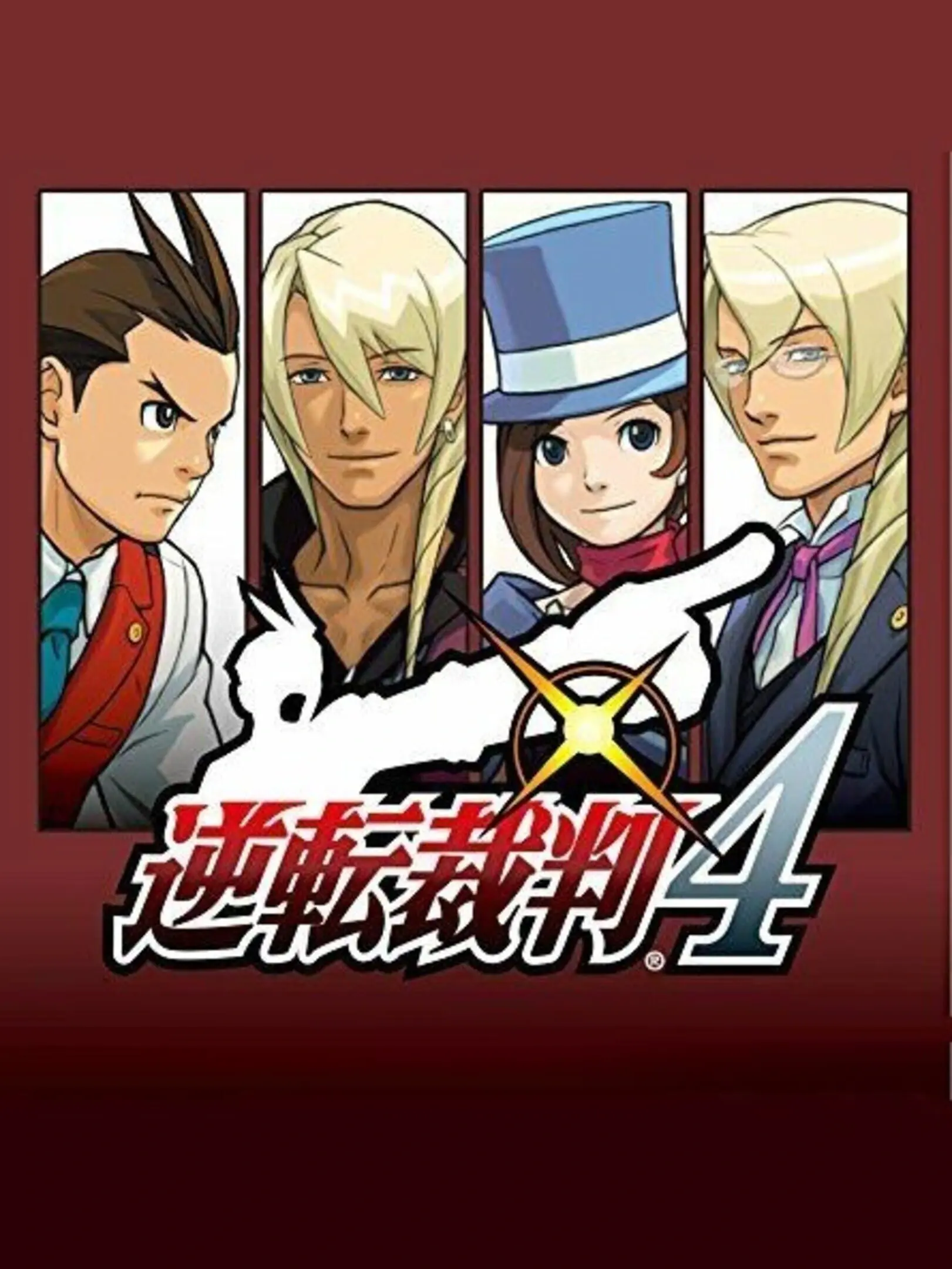 Picture of Gyakuten Saiban 4 (2)
