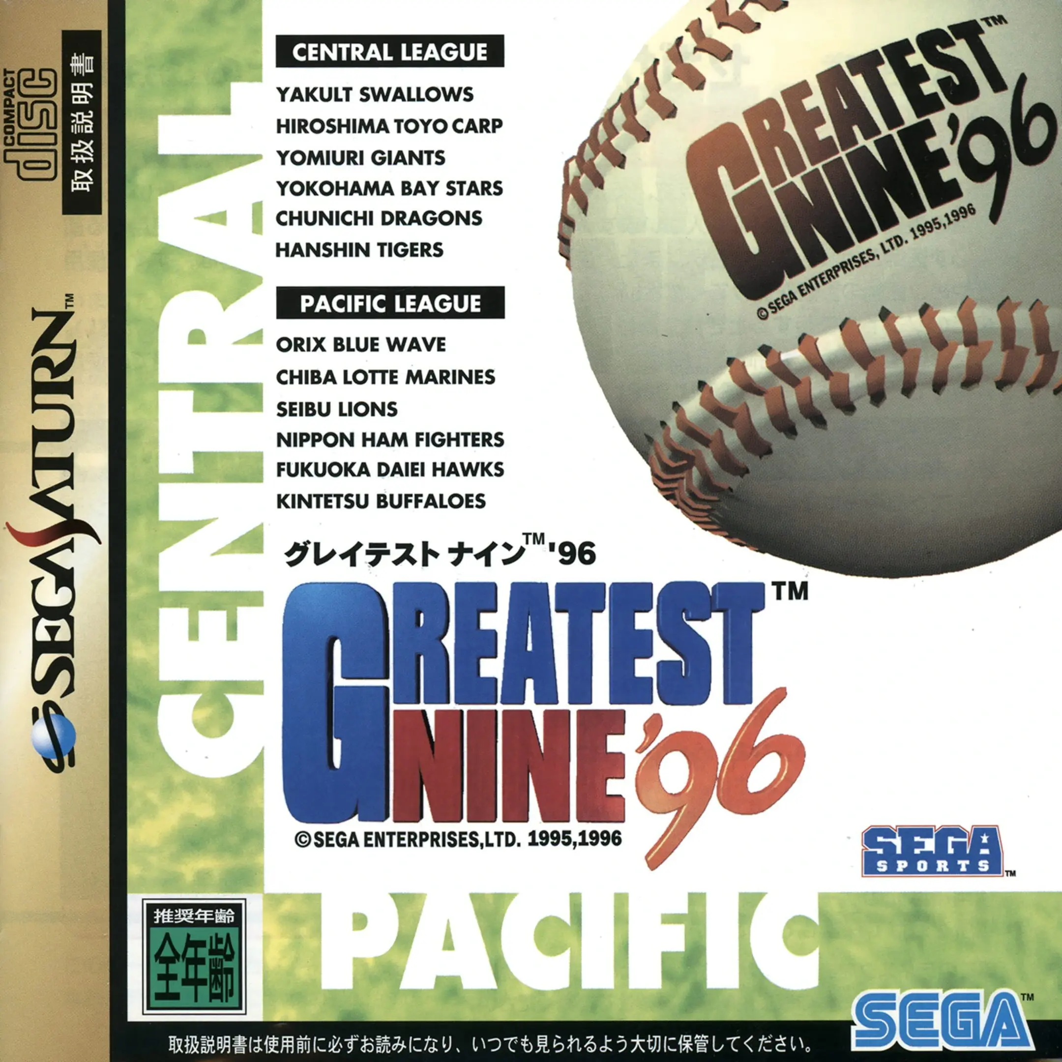 Picture of Greatest Nine '96