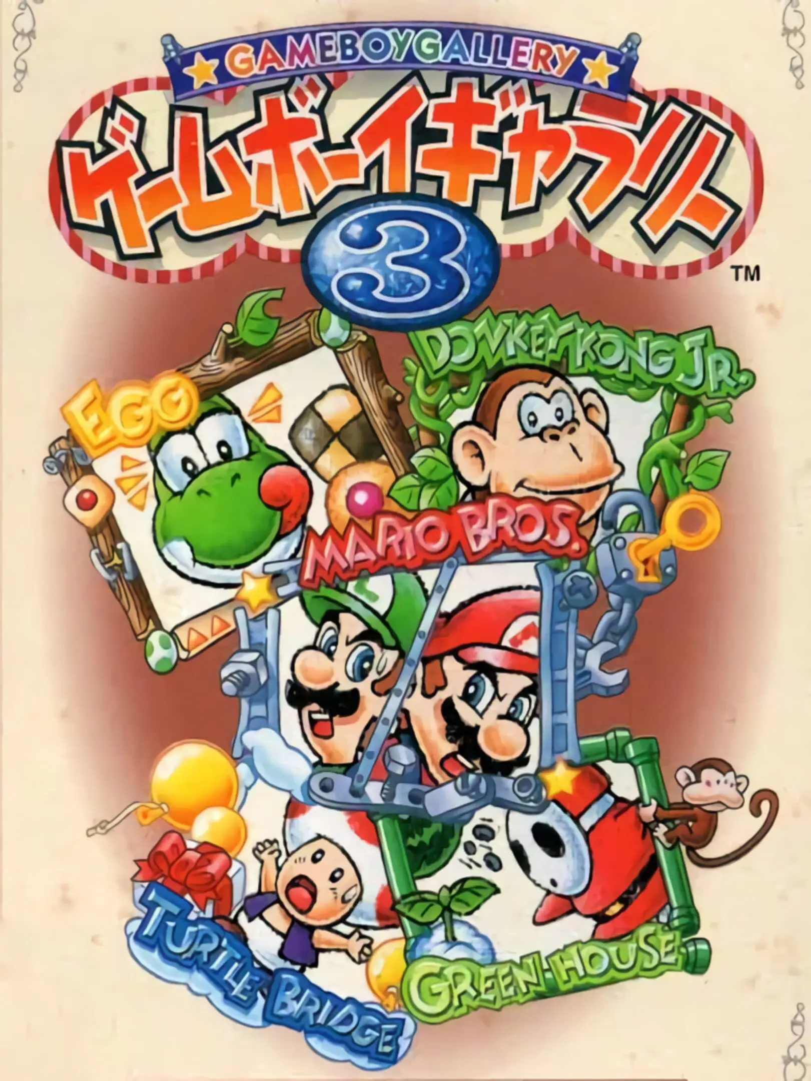 Picture of Game & Watch Gallery 3 (2)
