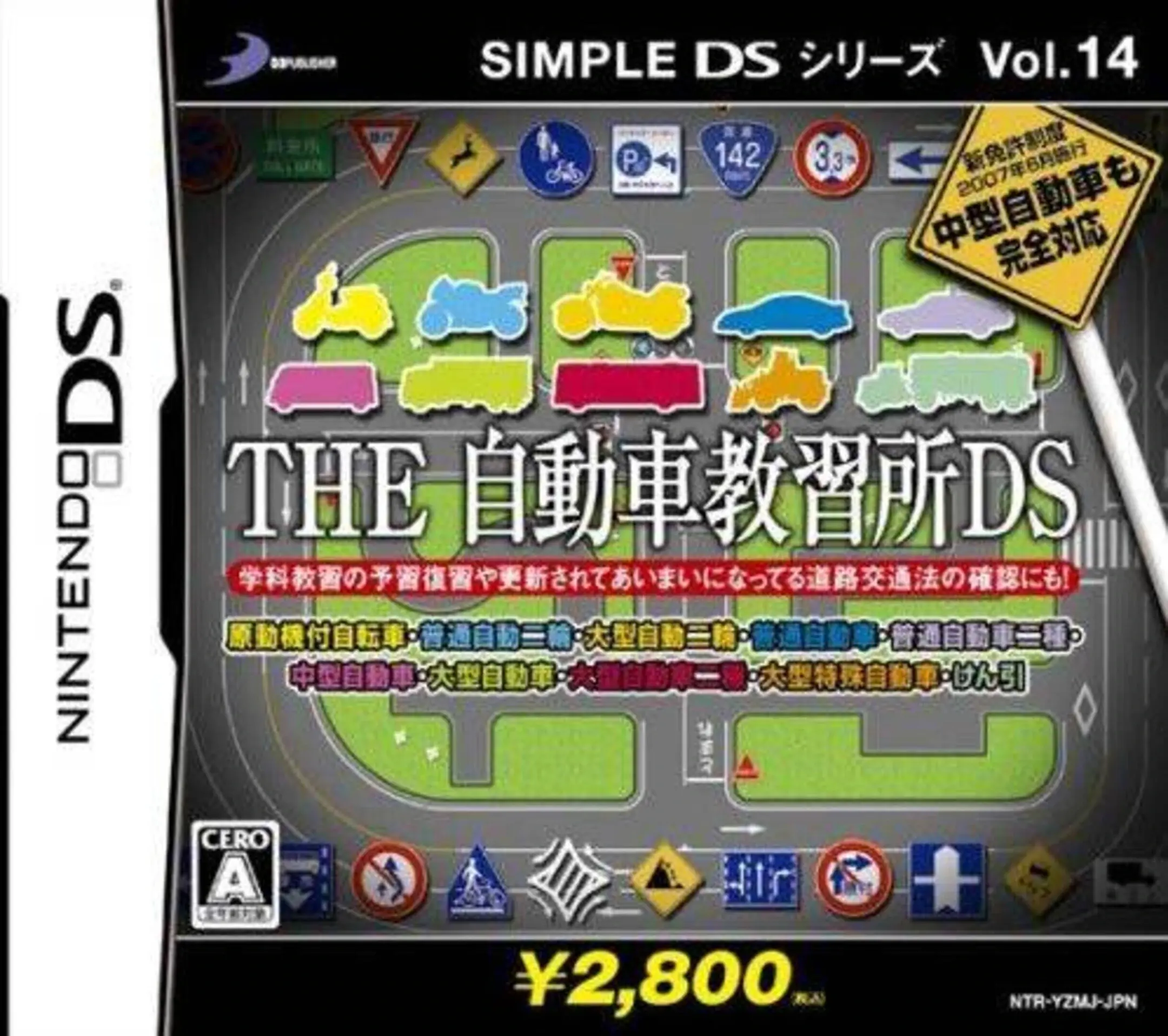 Picture of Simple DS Series Vol. 14: The Jidousha Kyoushuujo DS