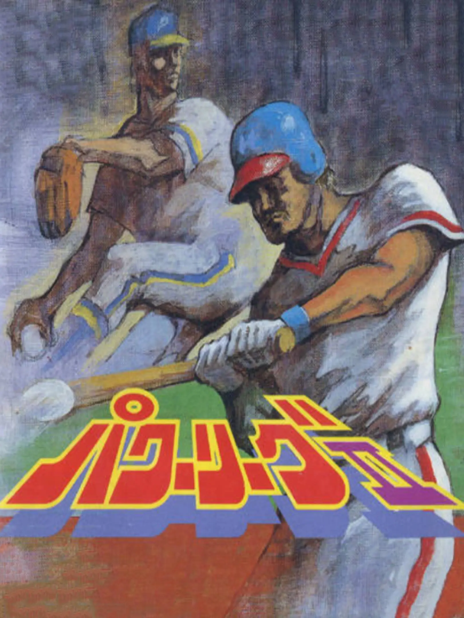 Picture of Power League II