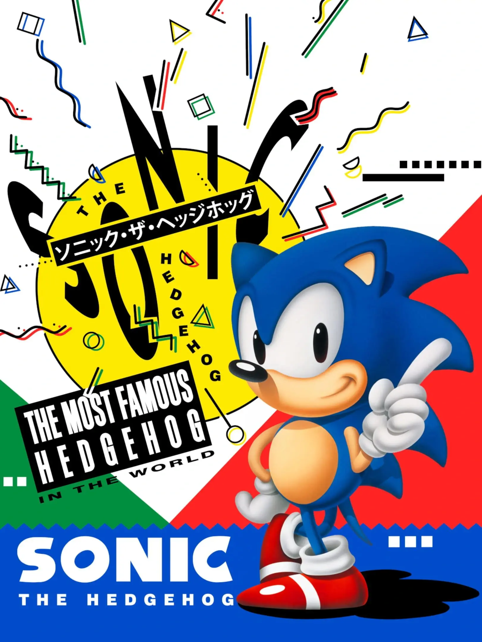 Picture of Sonic the Hedgehog (3)