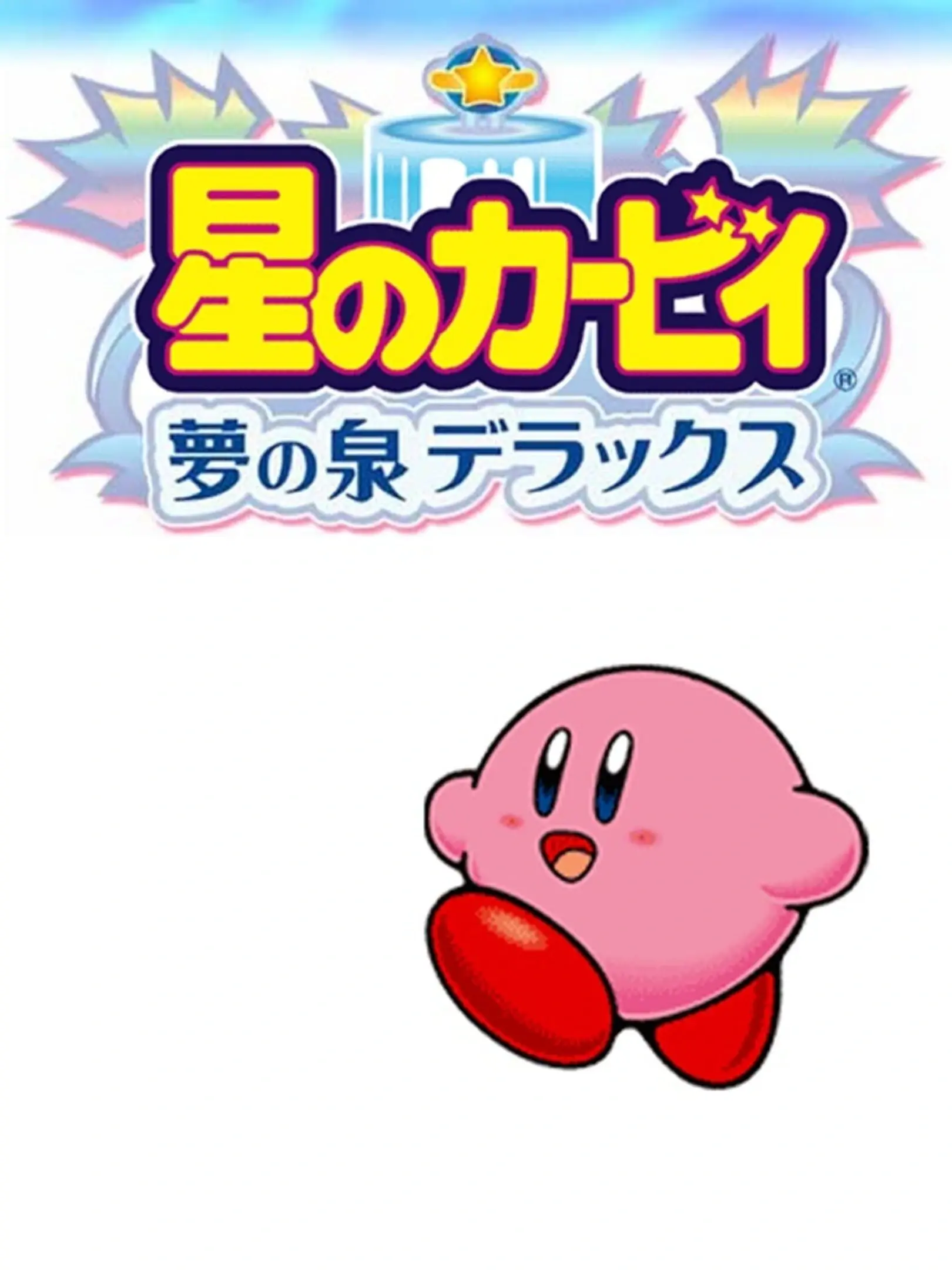 Picture of Hoshi no Kirby Yume no Izumi Deluxe (2)