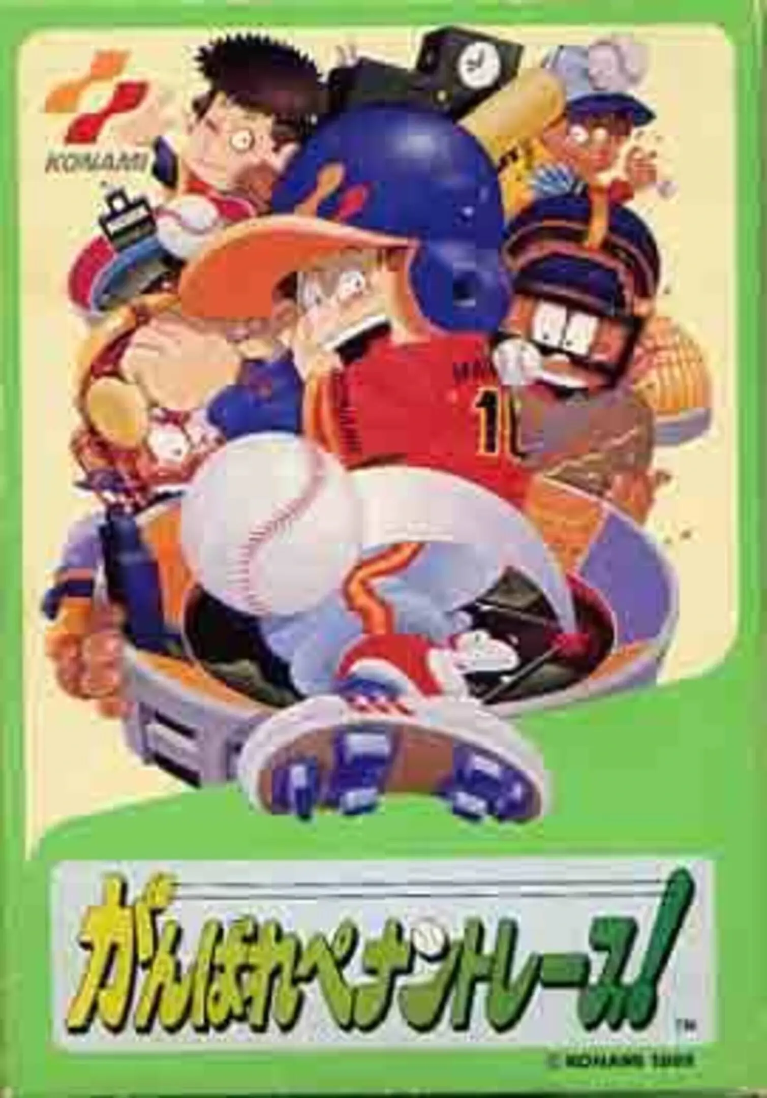 Picture of Ganbare Pennant Race!
