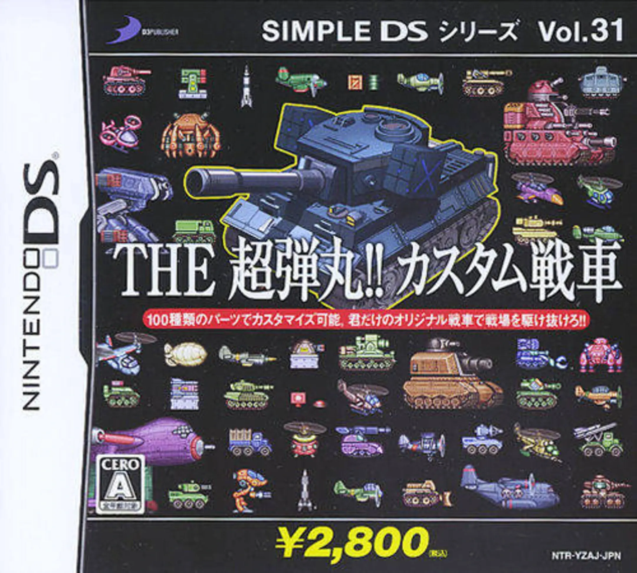 Picture of Simple DS Series Vol. 31: The Chou-Dangan!! Custom Sensha