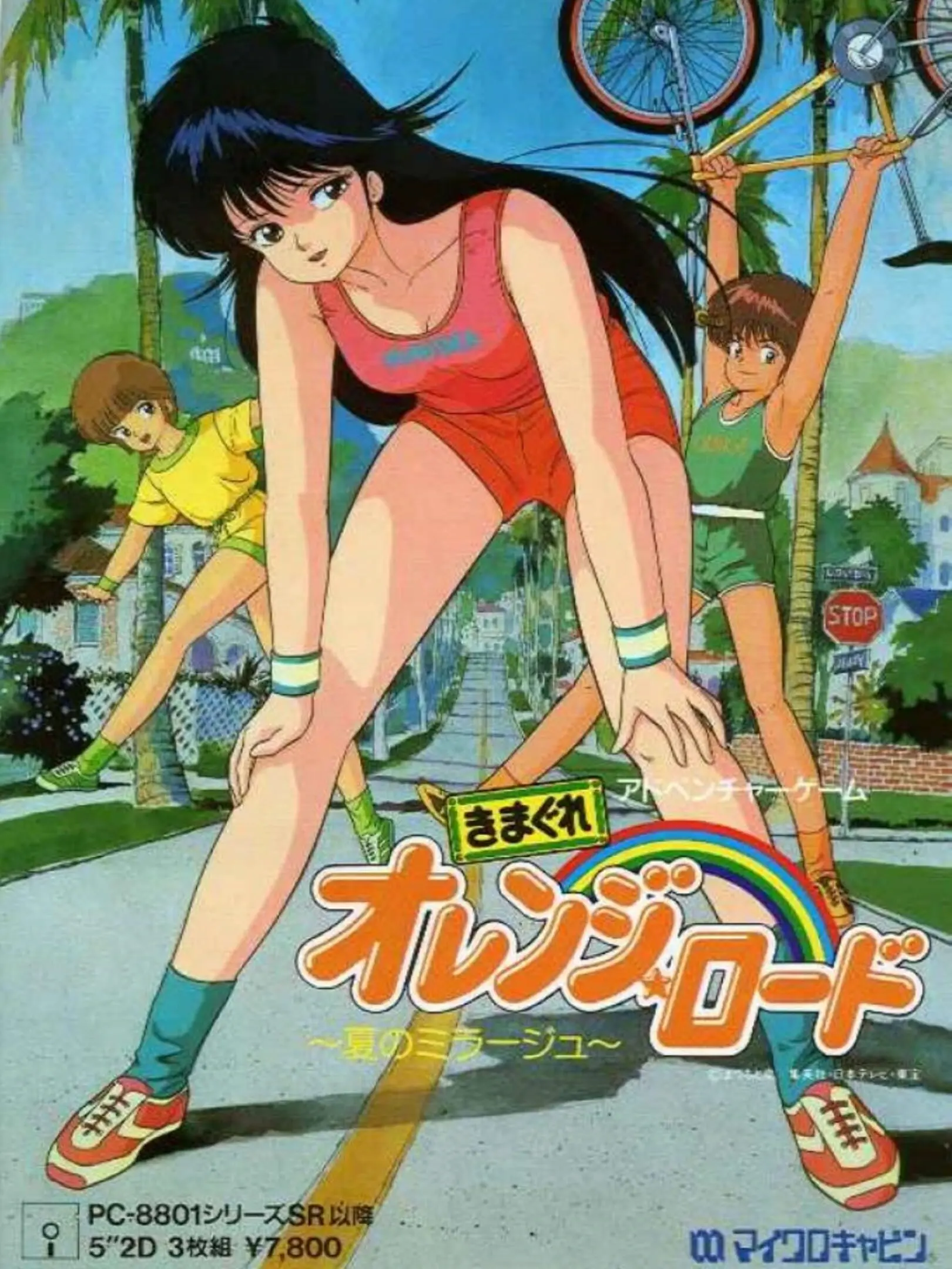 Picture of Kimagure Orange Road: Natsu no Mirage