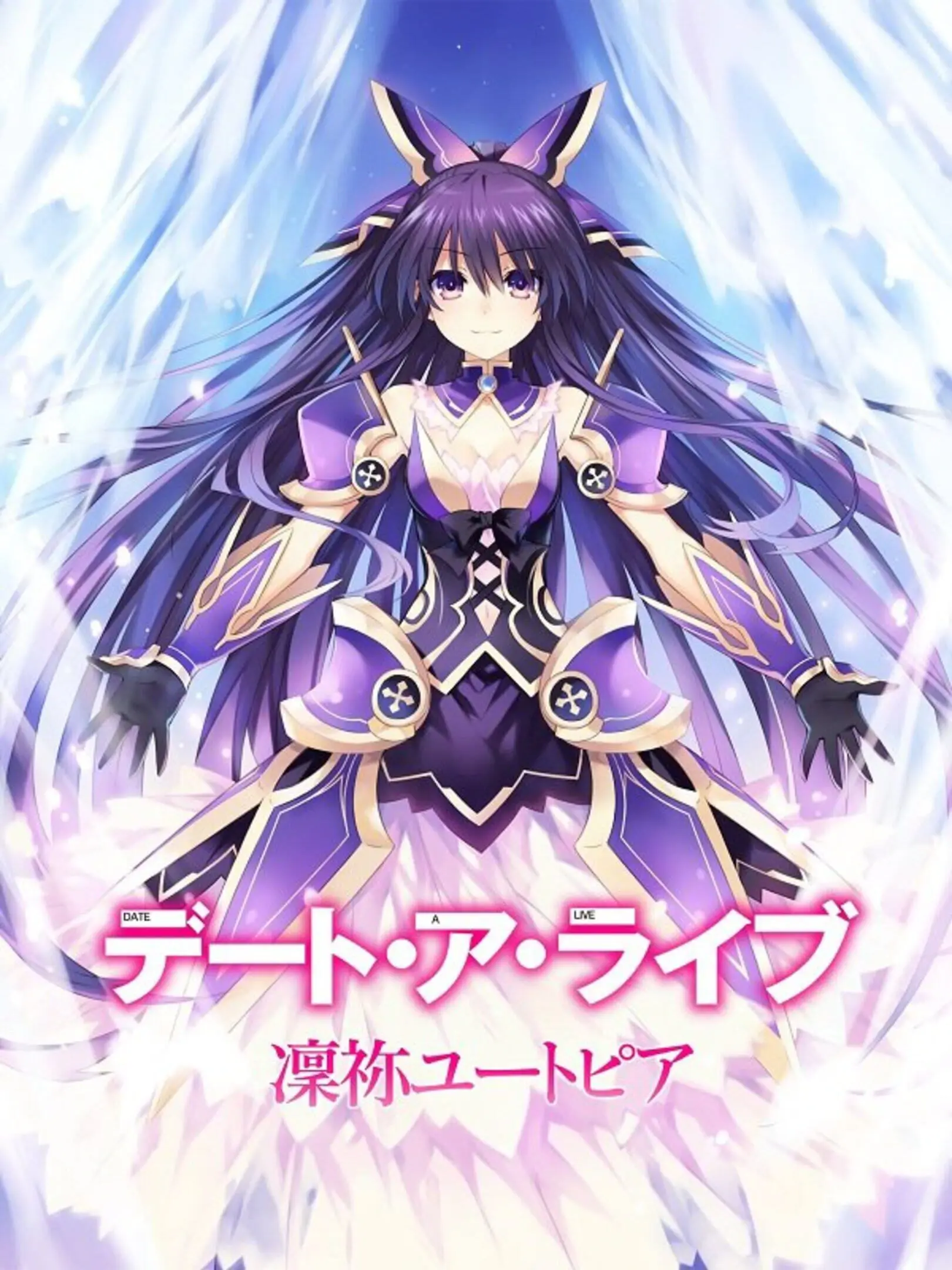 Picture of Date A Live: Rinne Utopia