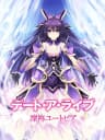 Picture of Date A Live: Rinne Utopia