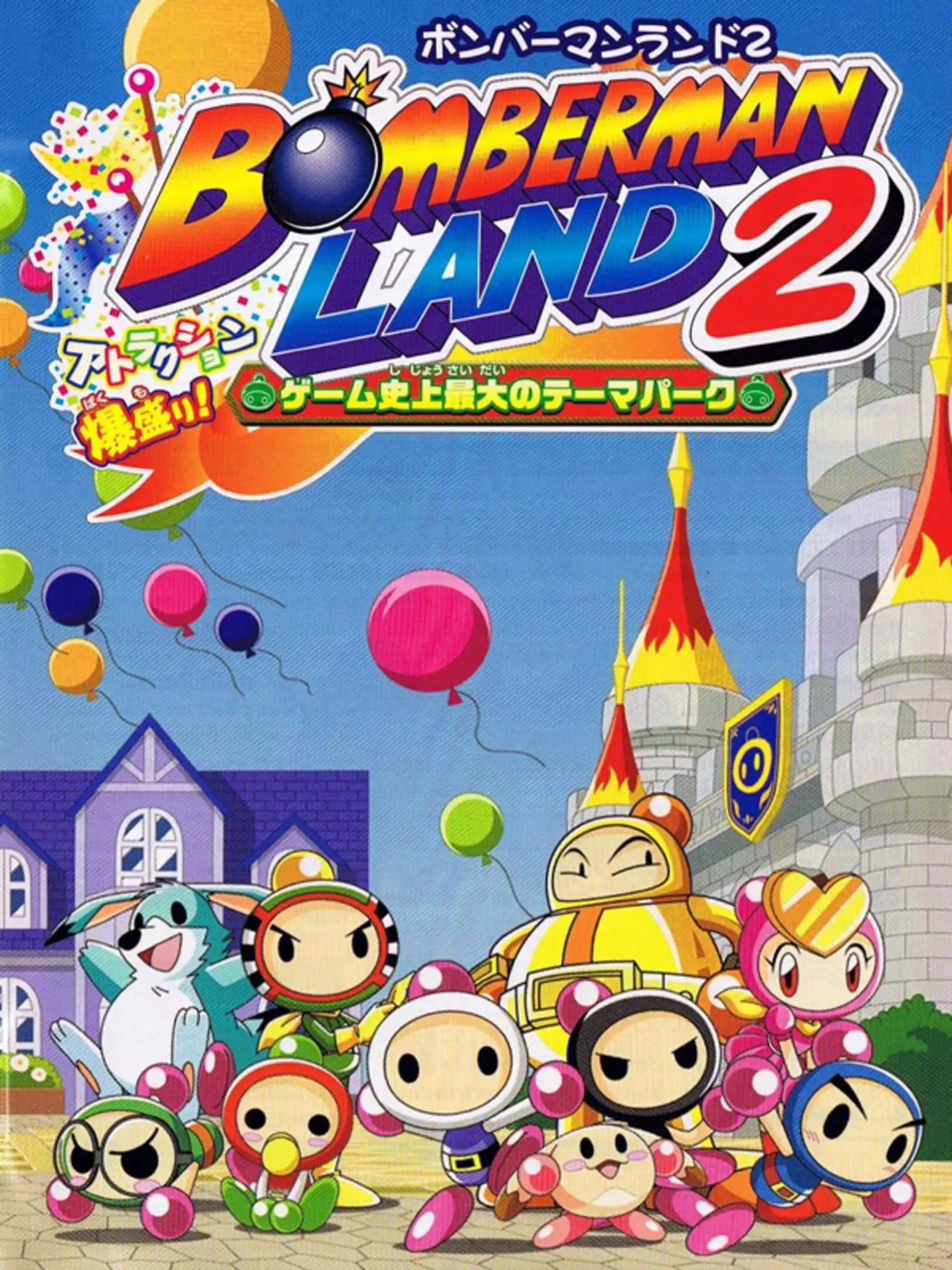 Picture of Bomberman Land 2