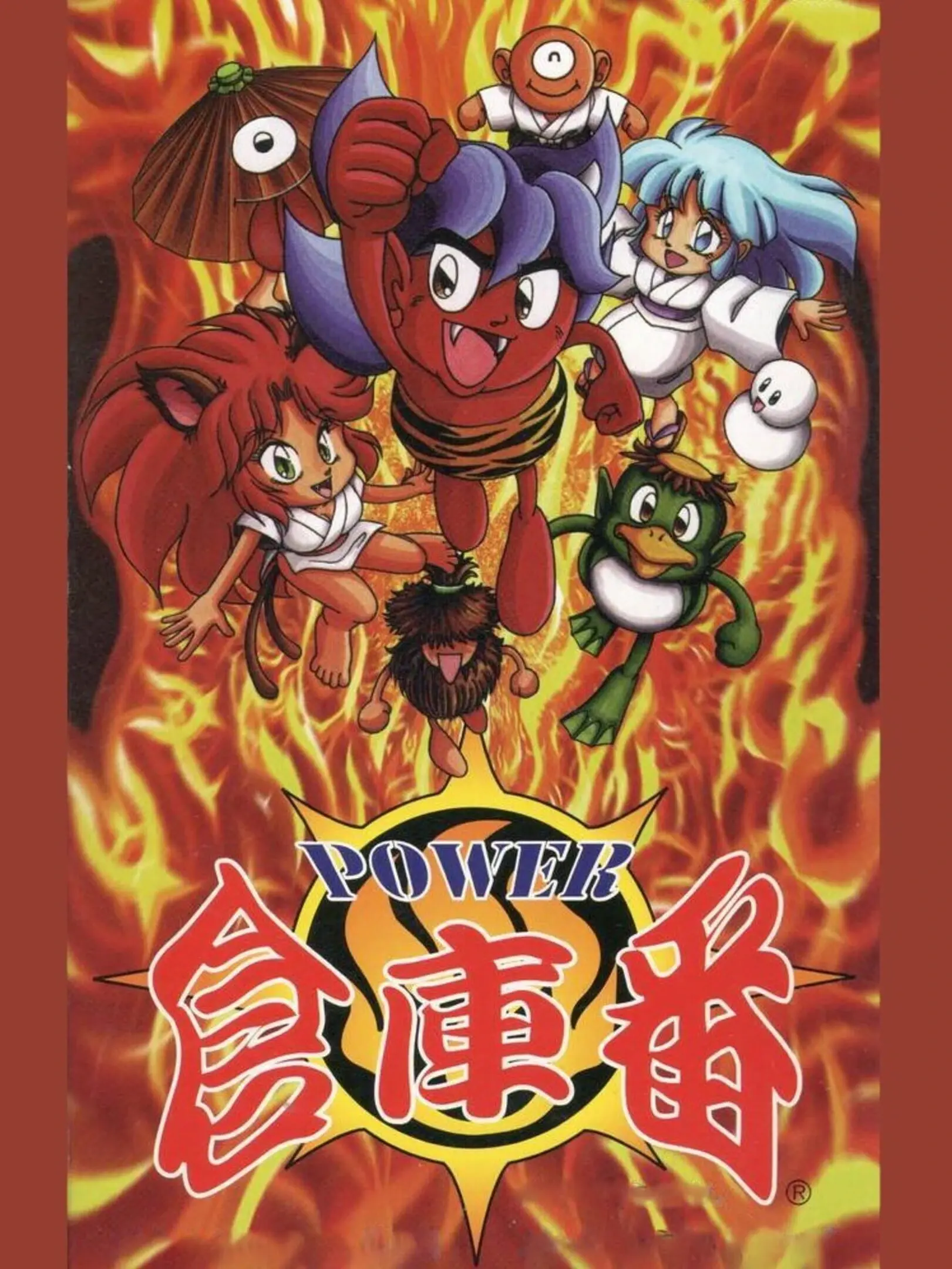 Picture of Power Soukoban (2)