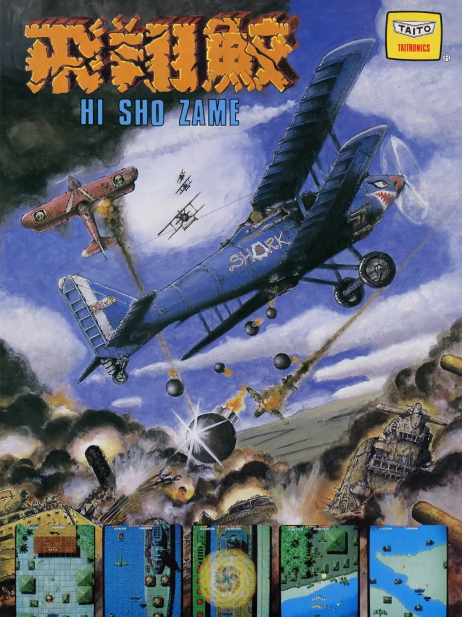Picture of Sky Shark (2)