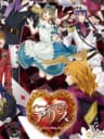 Picture of Heart no Kuni no Alice: Wonderful Twin World