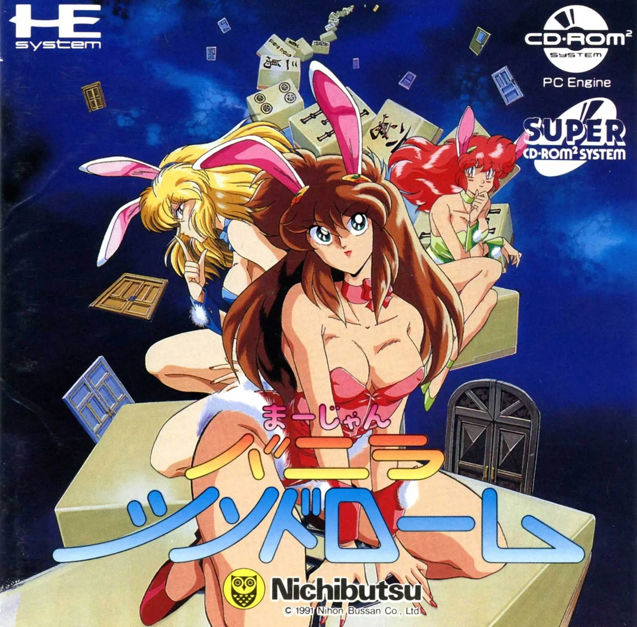 Picture of Mahjong Vanilla Syndrome
