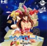 Picture of Mahjong Vanilla Syndrome