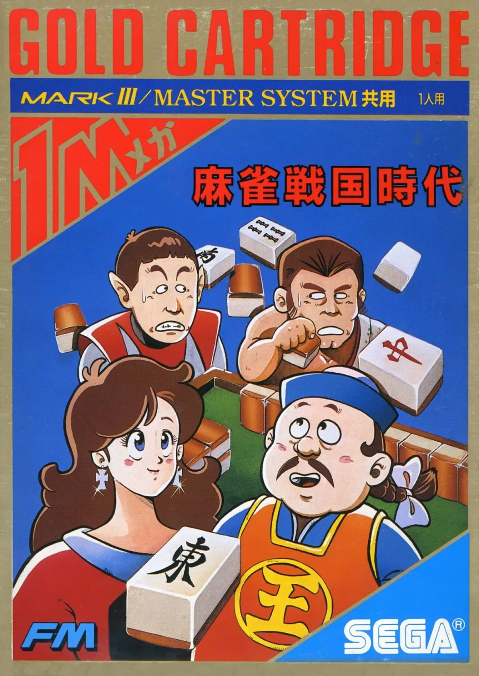 Picture of Mahjong Sengoku Jidai