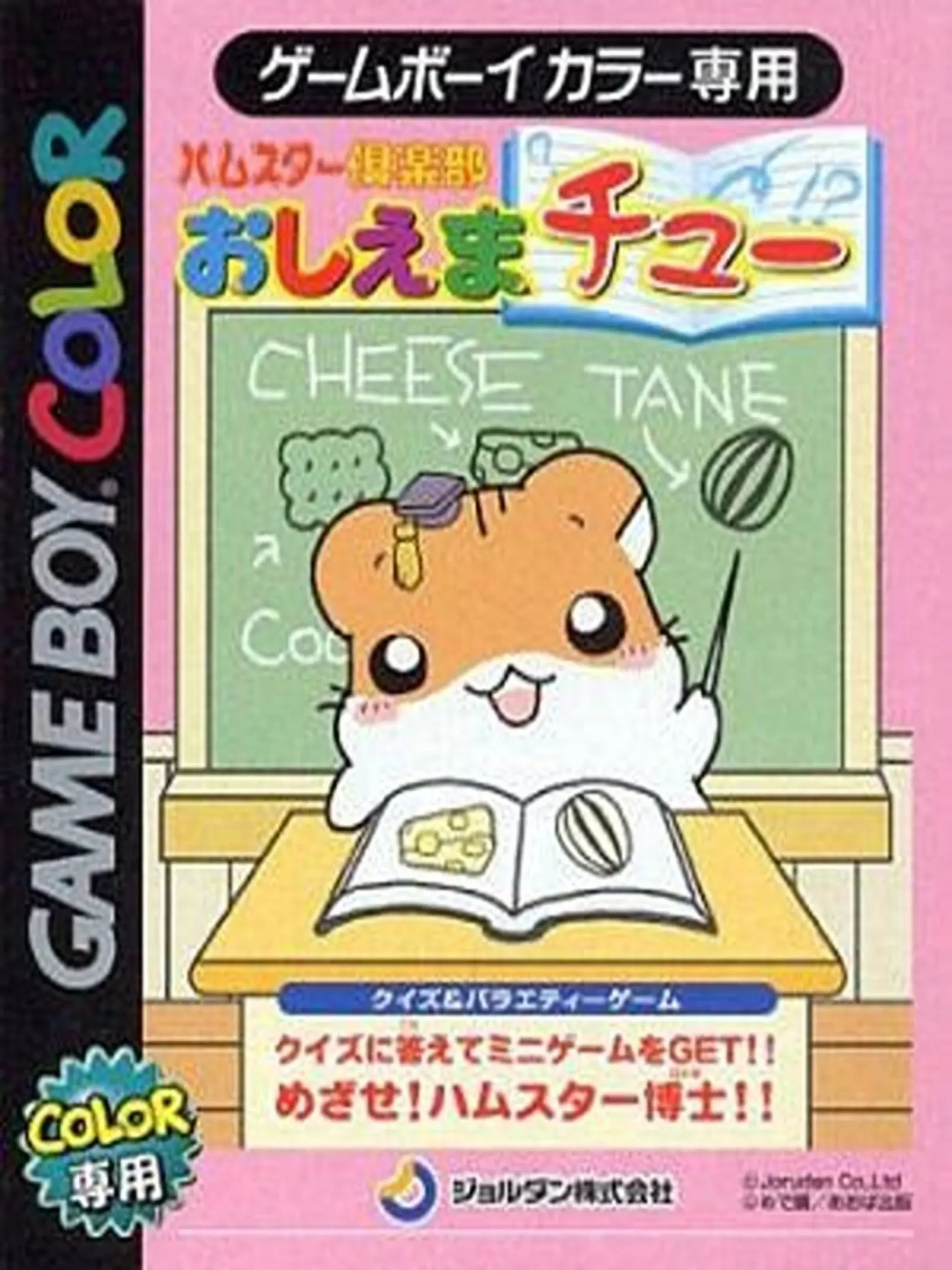 Picture of Hamster Club: Oshiema Chu