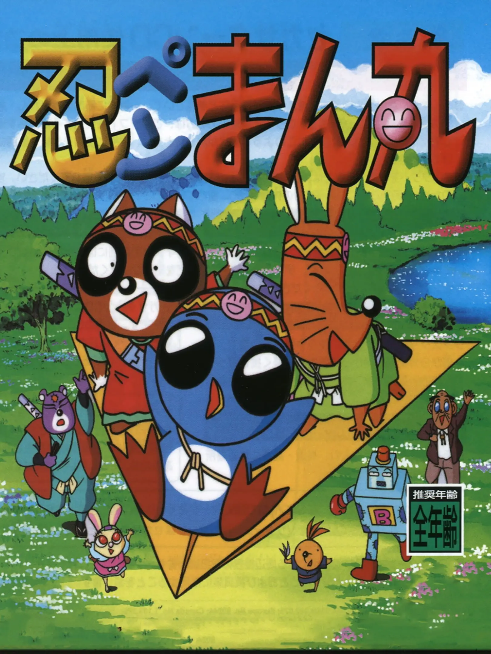 Picture of NinPen Manmaru