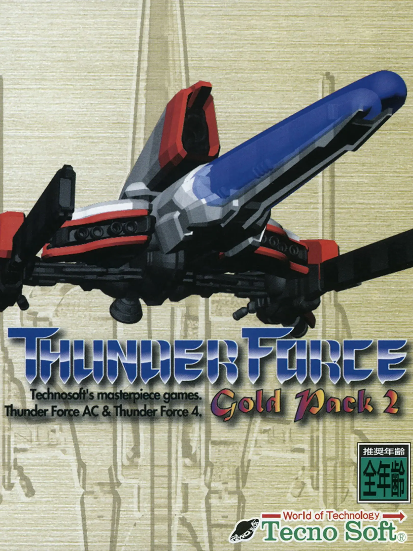 Picture of Thunder Force Gold Pack 2