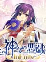 Picture of Kamigami no Asobi InFinite