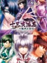 Picture of Jyuzaengi: Engetsu Sangokuden