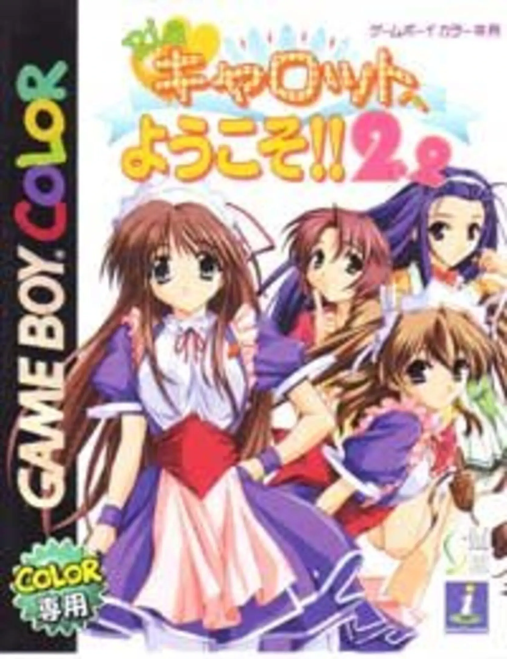 Picture of Pia Carrot e Youkoso!! 2.2