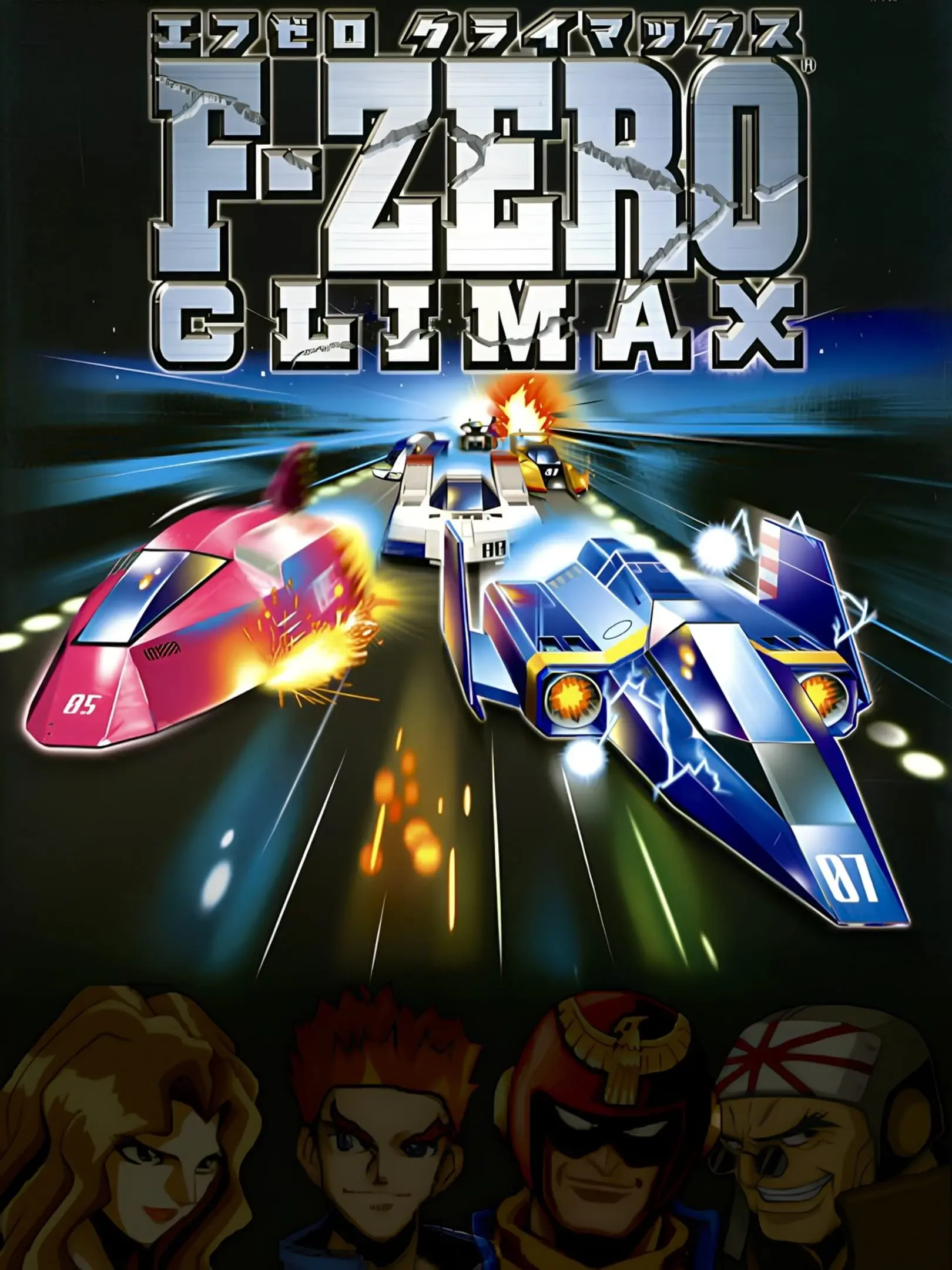 Picture of F-Zero Climax