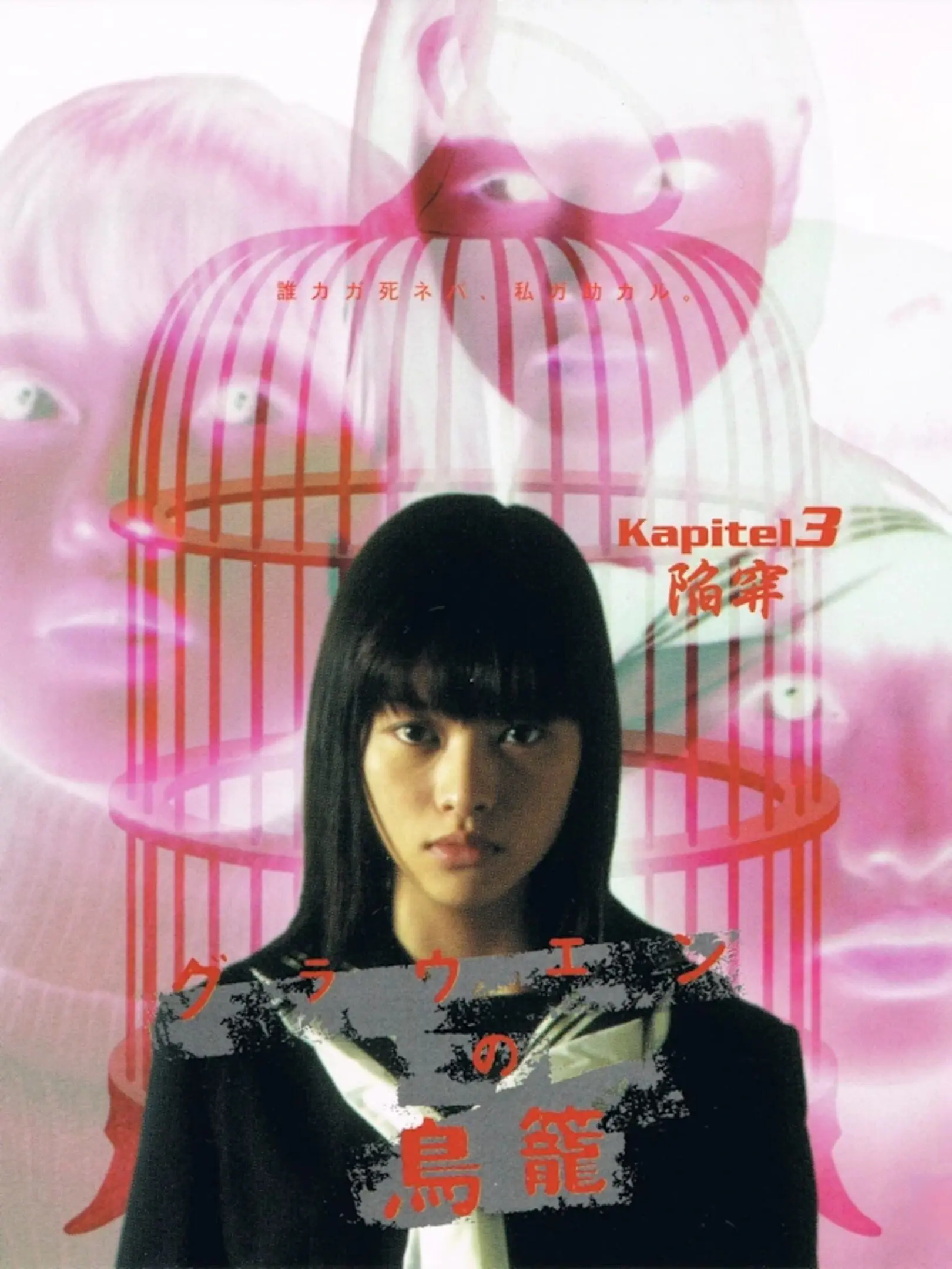 Picture of Grauen no Torikago Kapitel 3: Kansei