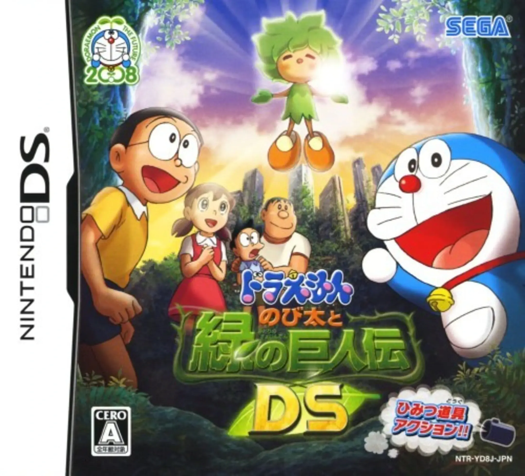 Picture of Doraemon: Nobita to Midori no Kyojinden DS