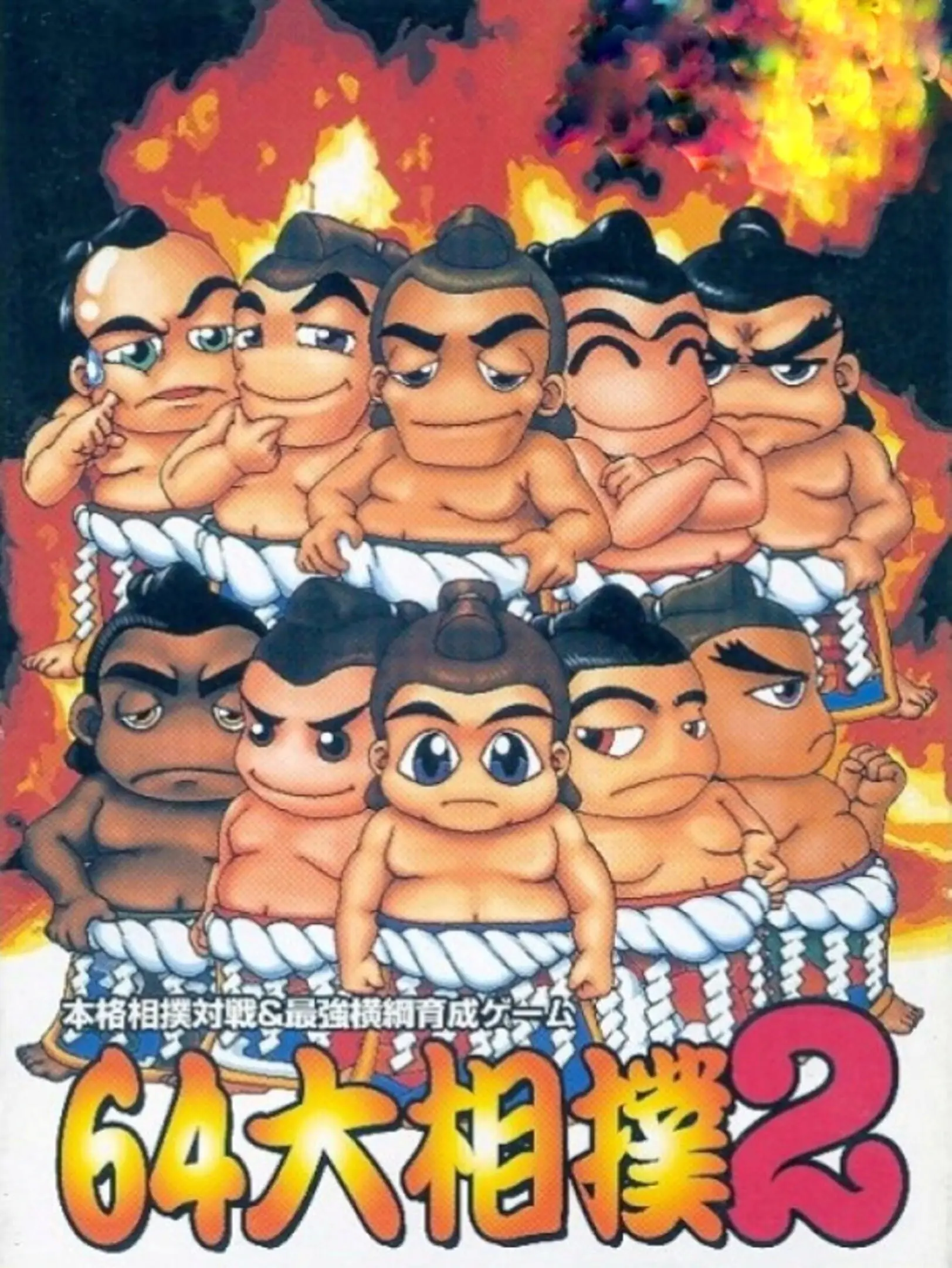 Picture of 64 Oozumou 2