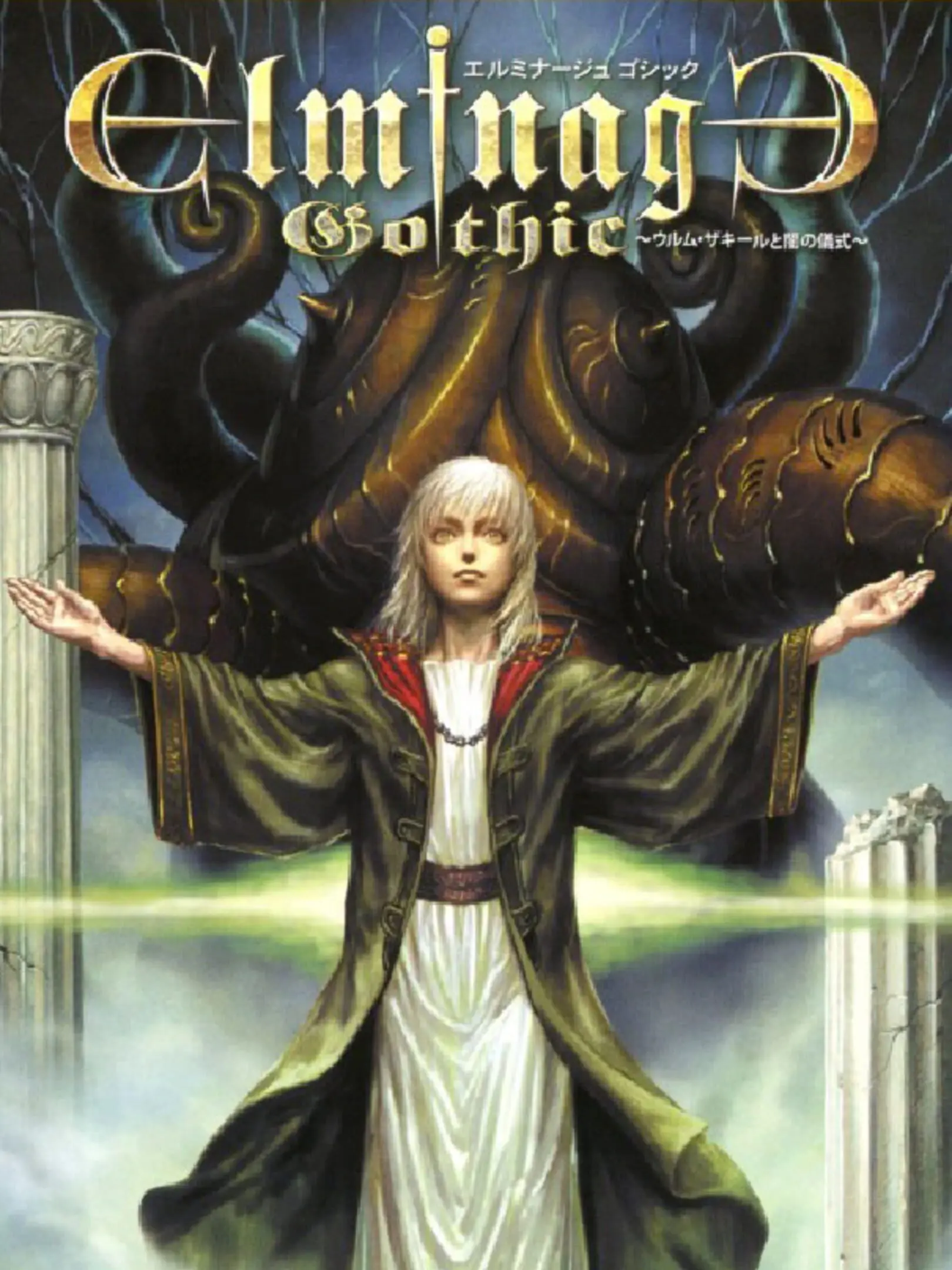 Picture of Elminage Gothic: Ulm Zakir to Yami no Gishiki