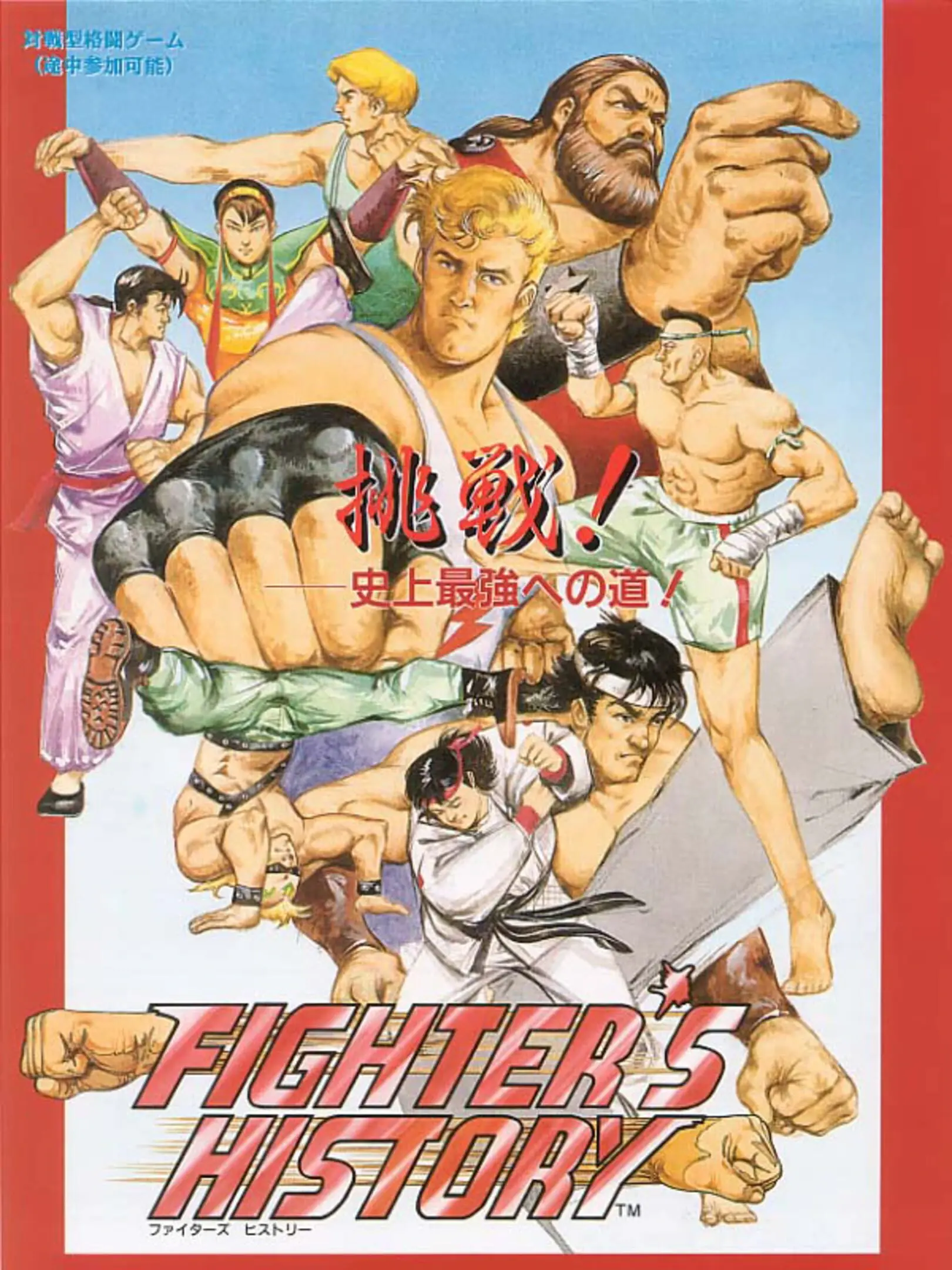 Picture of Fighter's History (2)